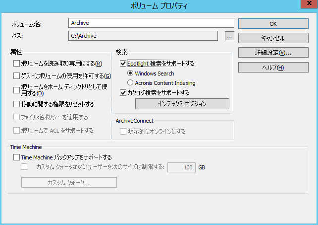 クイックスタート: 新規ボリュームの作成