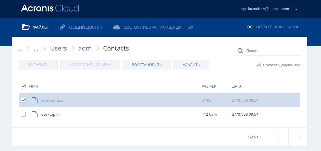 Acronis ошибка. Acronis (static ml). Acronis od 400 мг.