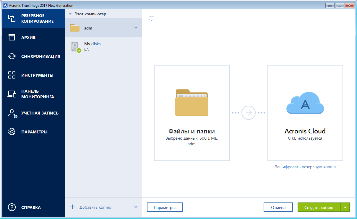 Acronis true image как перенести. EASEUS vs Acronis.