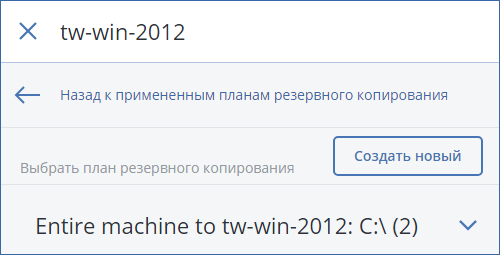 План резервного копирования информационной системы